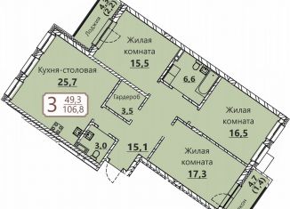 Продажа 3-комнатной квартиры, 106.8 м2, Чувашия