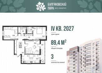 Продается 3-ком. квартира, 82.6 м2, Саратов, улица имени Евгения Долгина, 6, Ленинский район