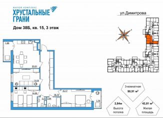Продам трехкомнатную квартиру, 90.9 м2, Гусь-Хрустальный