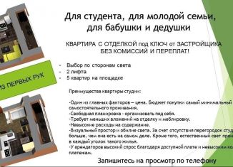 Продается квартира студия, 29.8 м2, Череповец, улица Преображенского, 10