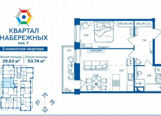 Продается 2-ком. квартира, 53.7 м2, Брянск