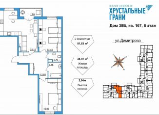Продается 2-комнатная квартира, 81.8 м2, Гусь-Хрустальный