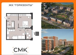 Продажа 1-комнатной квартиры, 44.4 м2, Северодвинск