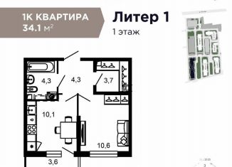 Продается квартира студия, 34.1 м2, Сочи, улица Искры, 66/10