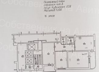 Продажа 3-комнатной квартиры, 89 м2, Краснодар, Кубанская улица, 58, ЖК Солнечный Остров