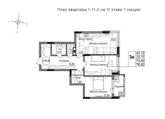 Продам 3-ком. квартиру, 74.4 м2, Воткинск