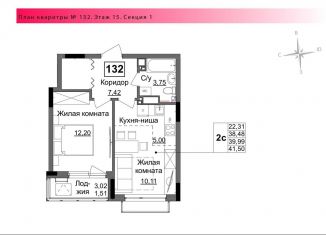 Двухкомнатная квартира на продажу, 40 м2, Ижевск, Индустриальный район, Парковая улица, 5А