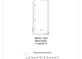 Продажа однокомнатной квартиры, 28.1 м2, Кемерово, жилой район Лесная Поляна
