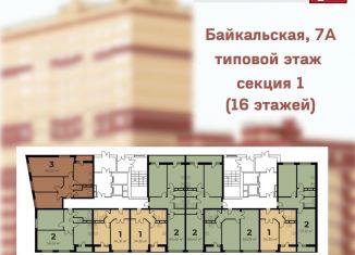 Продажа 2-ком. квартиры, 57.1 м2, Пермь, Байкальская улица, 7А, Кировский район