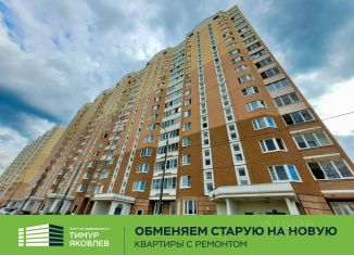 Продается 1-комнатная квартира, 42.3 м2, Обнинск, улица Поленова, 4