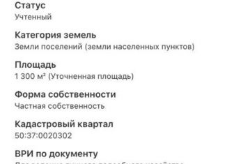 Участок на продажу, 13 сот., деревня Пятница