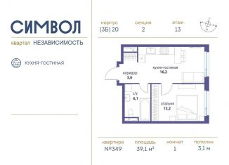 Продажа однокомнатной квартиры, 39.1 м2, Москва, станция Москва-Товарная