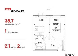 Продаю 1-комнатную квартиру, 38.7 м2, Московская область, Солнечная улица, 6