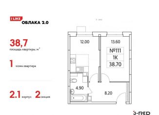 Продажа однокомнатной квартиры, 38.7 м2, Люберцы, Солнечная улица, 6, ЖК Облака 2.0