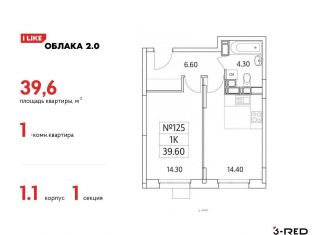 Продается однокомнатная квартира, 39.6 м2, Московская область, Солнечная улица, 2