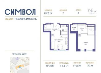 Квартира на продажу студия, 42.4 м2, Москва, улица Золоторожский Вал, 11с61, ЮВАО