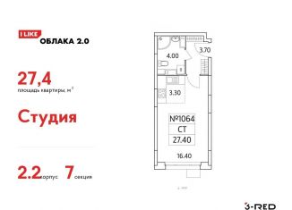 Квартира на продажу студия, 27.4 м2, Люберцы, Солнечная улица, 6, ЖК Облака 2.0
