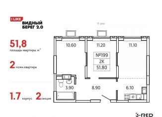 Продажа двухкомнатной квартиры, 51.8 м2, деревня Сапроново, ЖК Видный Берег 2