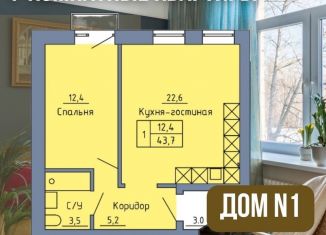1-комнатная квартира на продажу, 43.7 м2, Оренбургская область, Станочный переулок