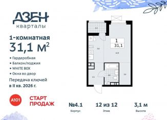 Продам квартиру студию, 31.1 м2, Москва