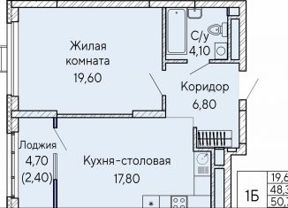 Продается 1-комнатная квартира, 50.7 м2, Екатеринбург, метро Проспект Космонавтов, проспект Космонавтов