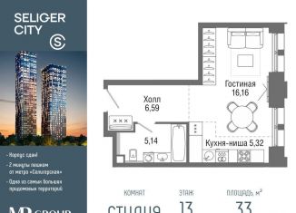 Продам квартиру студию, 33 м2, Москва, район Западное Дегунино