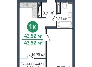 Продажа 1-комнатной квартиры, 43.5 м2, Тюмень, ЖК ДОК, Краснооктябрьская улица, 8