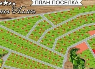 Продажа земельного участка, 6.5 сот., дачный посёлок Звёздная Аллея