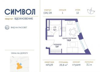 Продается квартира студия, 25.8 м2, Москва, район Лефортово, бульвар Сенкевича