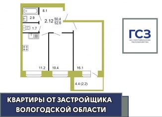 Продажа 2-комнатной квартиры, 52.6 м2, Вологда