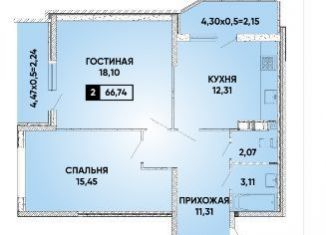 2-ком. квартира на продажу, 66.7 м2, Краснодар, микрорайон Губернский