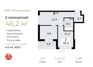 Продается 2-комнатная квартира, 46.2 м2, Ленинградская область
