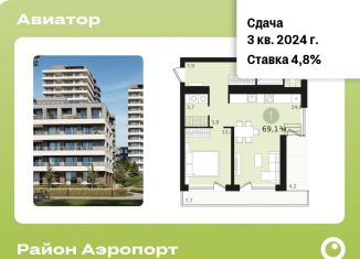 Продается однокомнатная квартира, 69.1 м2, Новосибирск, жилой комплекс Авиатор, 2, Заельцовский район