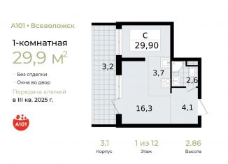 Квартира на продажу студия, 29.9 м2, Всеволожск