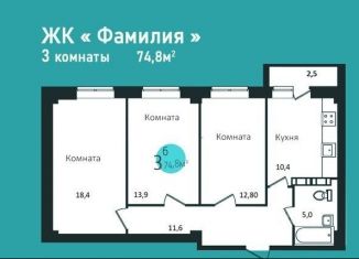Продажа 3-комнатной квартиры, 74.8 м2, Волгоград, проспект Металлургов, 29А, Краснооктябрьский район