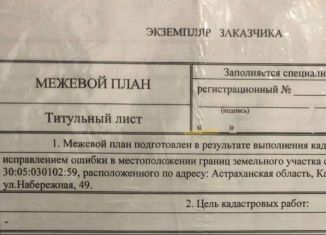 Продажа участка, 6 сот., село Чаган