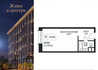 Квартира на продажу студия, 31.7 м2, Москва, Стремянный переулок, 2, метро Павелецкая