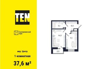 Продажа 1-комнатной квартиры, 37.6 м2, Екатеринбург, метро Динамо, улица Азина, 3.1