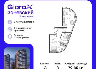 2-ком. квартира на продажу, 79.9 м2, Санкт-Петербург