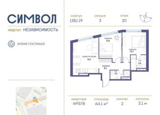 Продаю двухкомнатную квартиру, 64.1 м2, Москва, улица Золоторожский Вал, 11с61, улица Золоторожский Вал