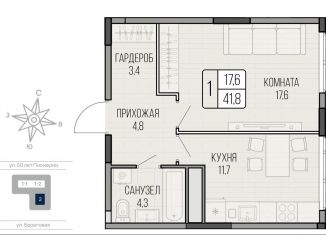 Продажа 1-комнатной квартиры, 41.8 м2, Ижевск