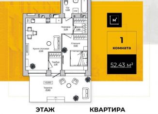 Продается однокомнатная квартира, 52.4 м2, Калуга