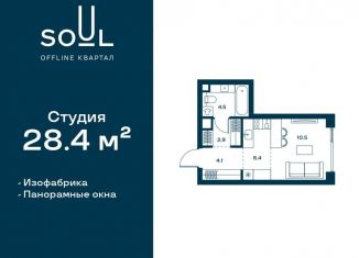 Продаю квартиру студию, 28.4 м2, Москва, Часовая улица, 28к1