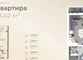 Продается квартира студия, 31.4 м2, Дагестан, Жемчужная улица, 7