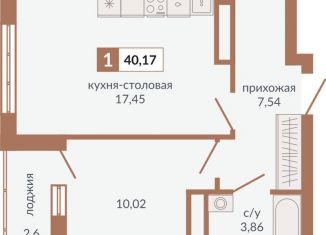 Продажа однокомнатной квартиры, 40.2 м2, Свердловская область