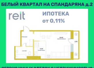 Продается квартира студия, 36.3 м2, Красноярск, Советский район