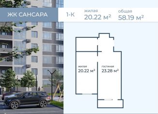 Продажа 1-комнатной квартиры, 58.2 м2, Волгоград, улица имени Горишного, 98