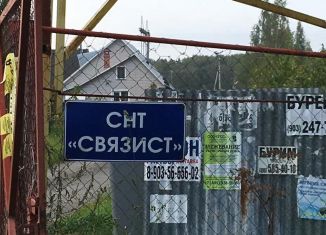 Продам земельный участок, 9 сот., СНТ Связист, 21-я улица