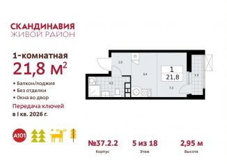 Продается квартира студия, 21.8 м2, Москва, проспект Куприна