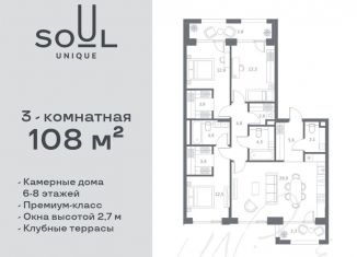 Продажа 3-ком. квартиры, 108 м2, Москва, район Аэропорт, Часовая улица, 28к1